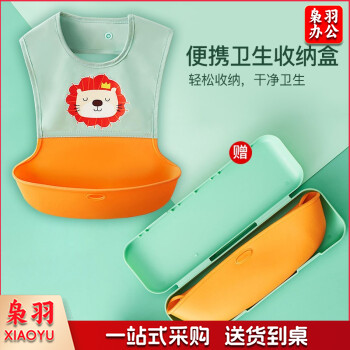 宝宝围兜婴儿硅胶吃饭兜防水围嘴吐奶儿童罩衣 绿色狮子+收纳盒