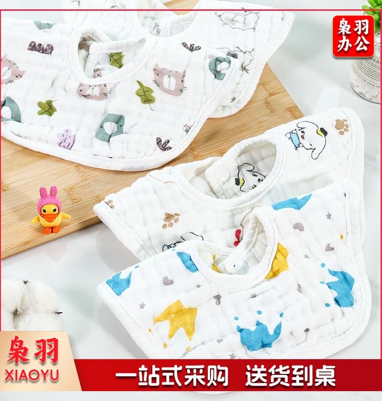 A类纯棉8层围嘴4条装婴儿纱布口水巾围兜宝宝360度旋转吸水饭兜