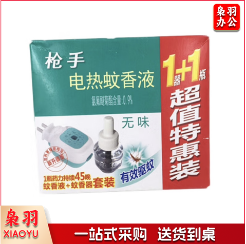 电子驱蚊液