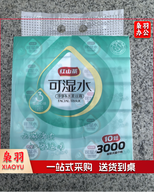 植护 抽纸餐巾纸4层抽取式面巾纸