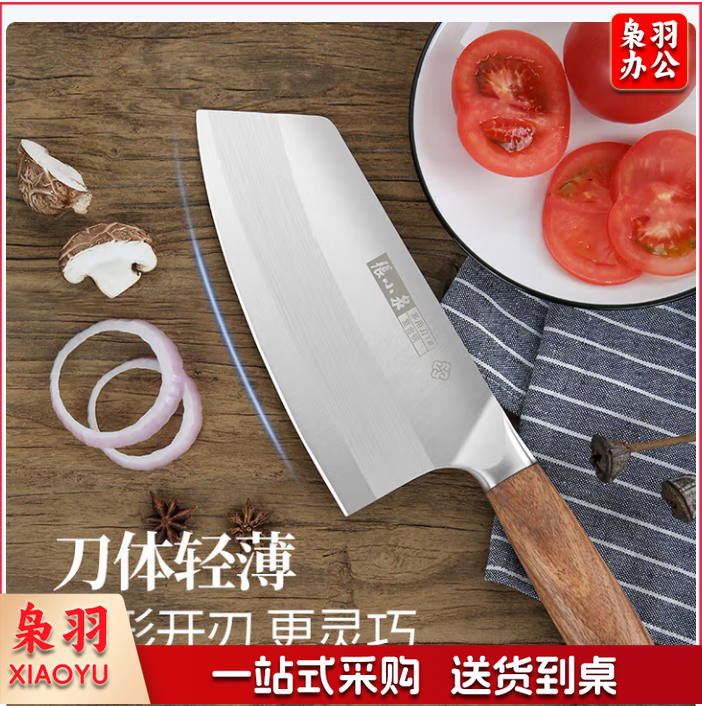 张小泉 铭匠系列三合钢刀具D50863100