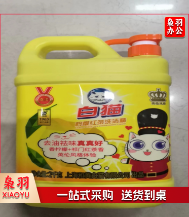 白猫洗洁精
