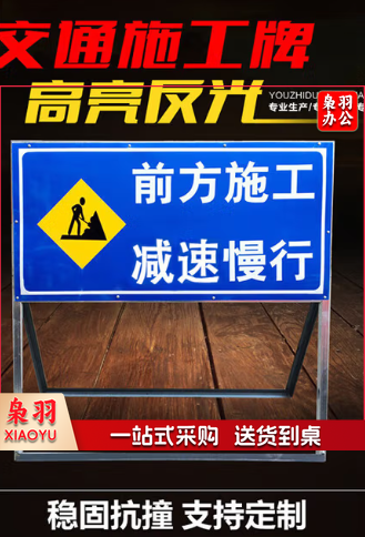 前方道路施工警示牌标识牌交通标志反光导向指示牌工地安全施工牌 加厚款(3.1kg)前方施工带来不便