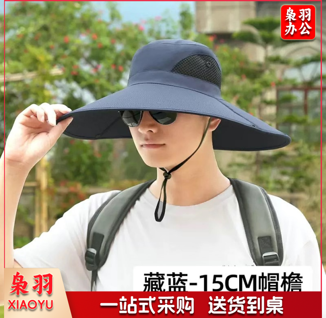 防晒渔夫帽