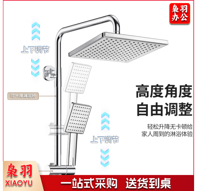 卫浴龙头淋浴花洒套装