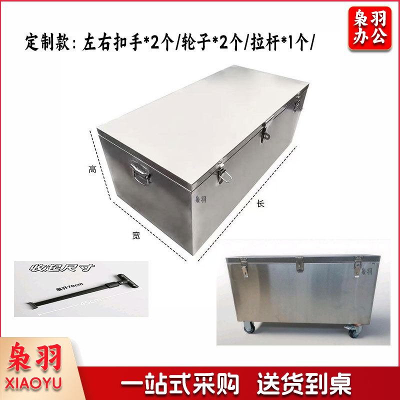 金属 柜 金属 箱  不锈钢箱子  不锈钢定制 工具箱