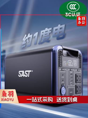 SAST【3C认证】快充移动户外220V1400w 896WH大功率大容量车载自驾露营野营便携停电应急储能电池