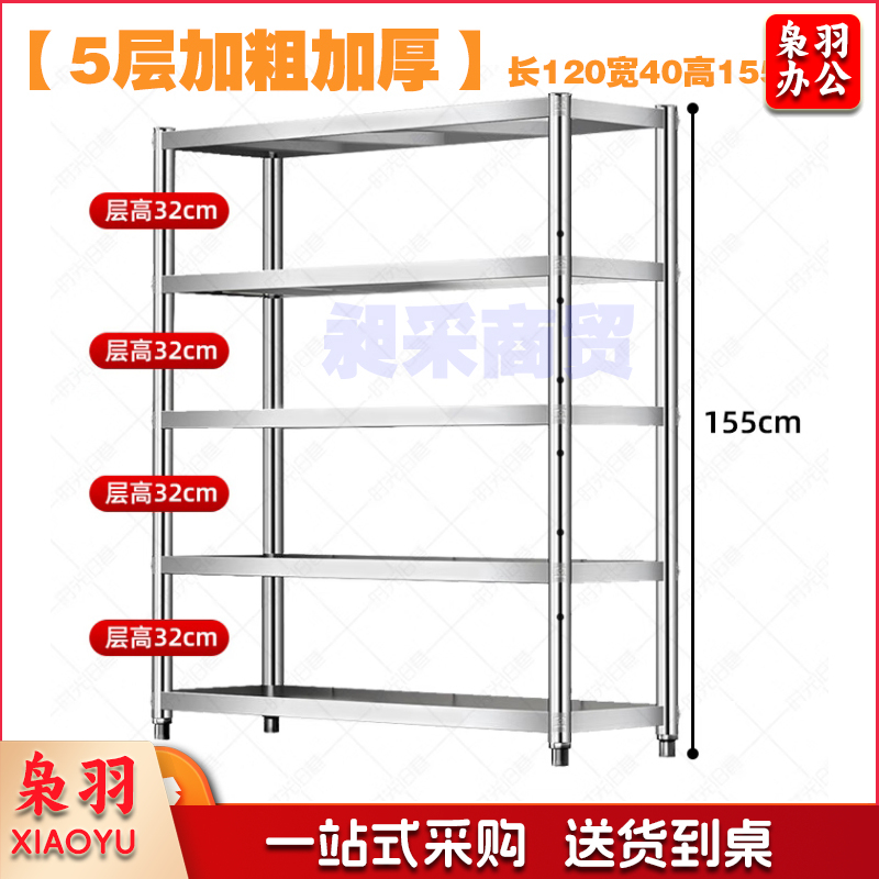 厨房架子厨房置物落地多层不锈钢架家用储物微波炉烤箱收纳 【5层加粗加厚】长120宽40高155cm-cpy7989-CC3309