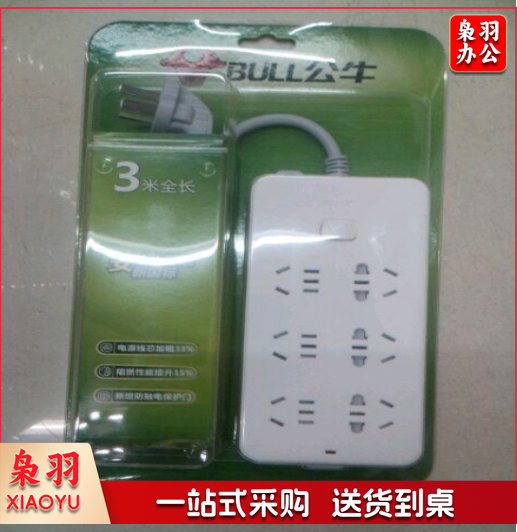 公牛6位总控接线板