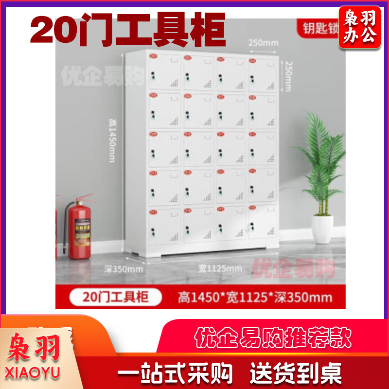 消防电动工具充电柜工地物业手电钻对讲机集中柜带锁手机充电柜 20门工具充电柜【钥匙款】