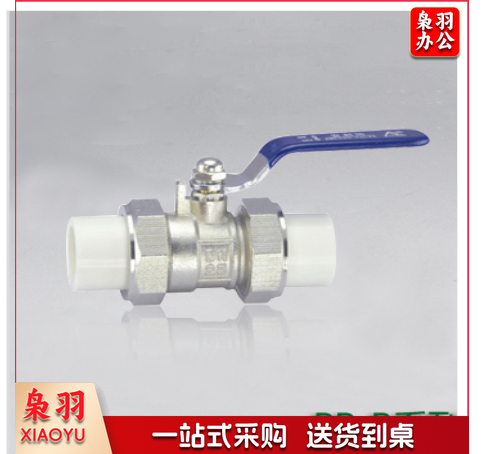 PPR双活接铜球阀 4分