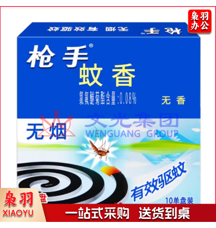 枪手 无烟蚊香 大盘