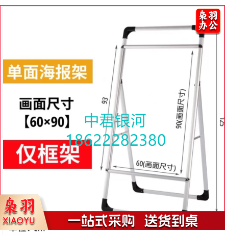 kt板展架广告架展示牌立式落地式展板支架 单面60*90支架