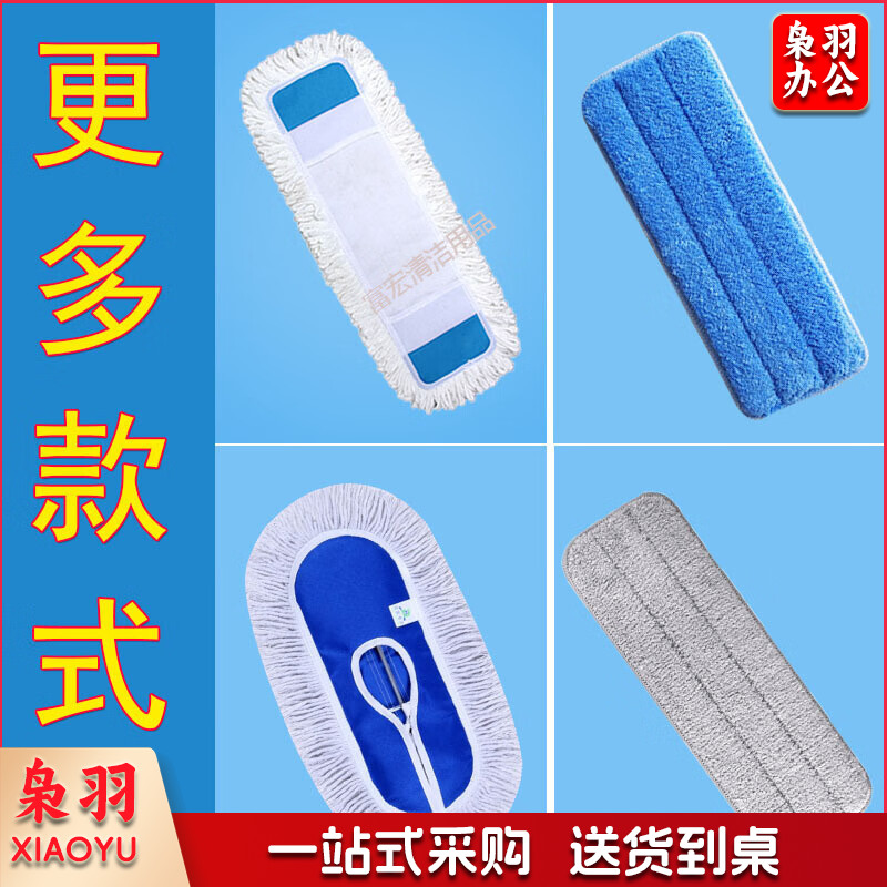平板拖把布替换布棉线地拖套木地板尘推罩全棉加厚80cm拖布
