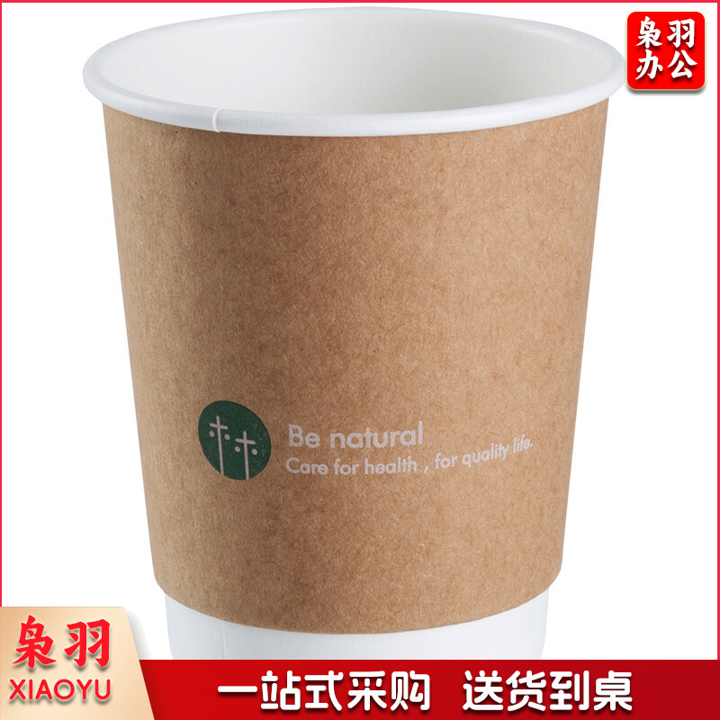 得力19204双层纸杯(20只/包)280ml-