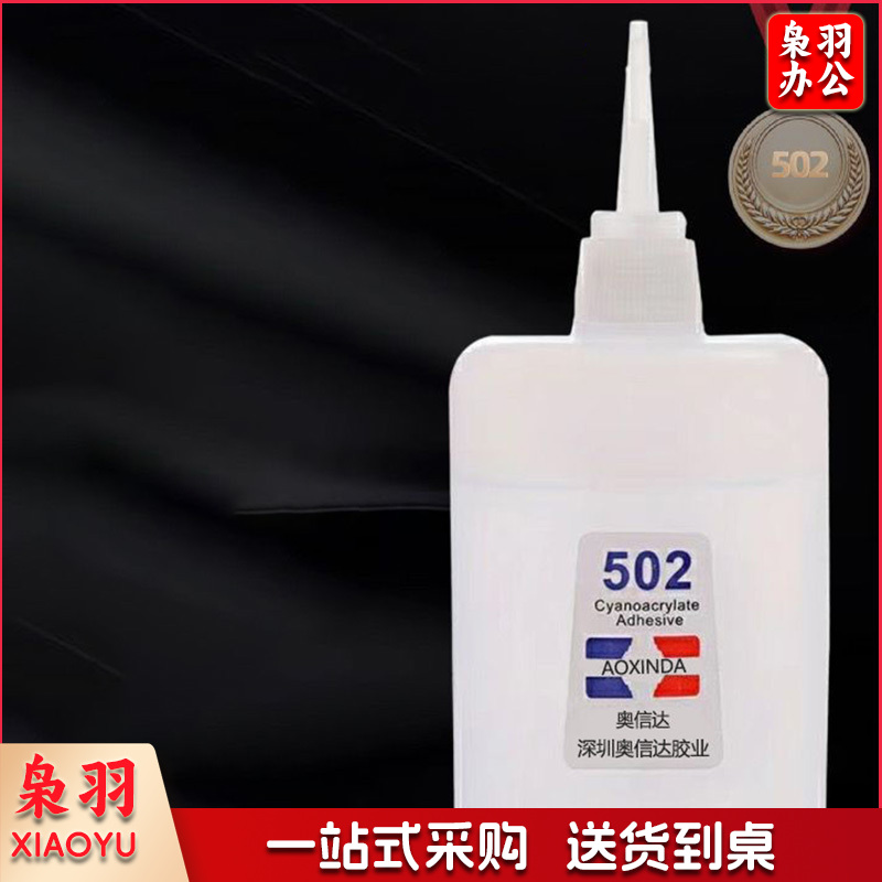 502胶水 70克 10瓶/套