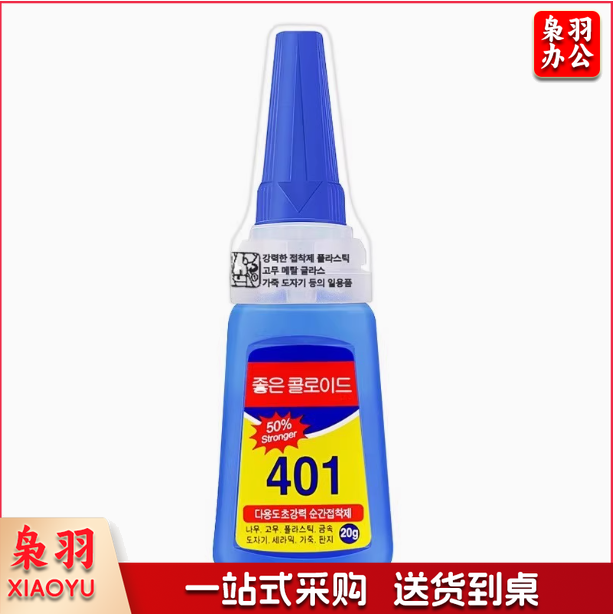 401胶水多功能粘得牢强力胶