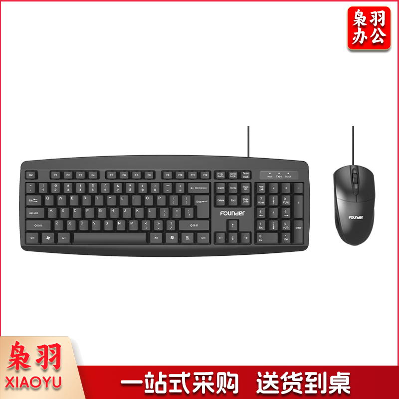 方正（Founder）键鼠套装KM100 有线键盘鼠标 商务办公键鼠套 防泼洒 全尺寸通用【黑色】