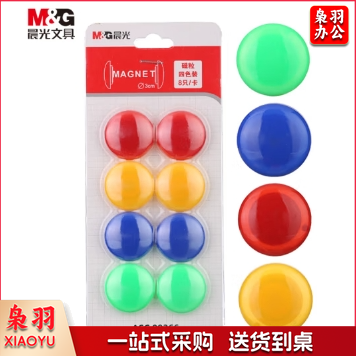 晨光磁粒ASC99366