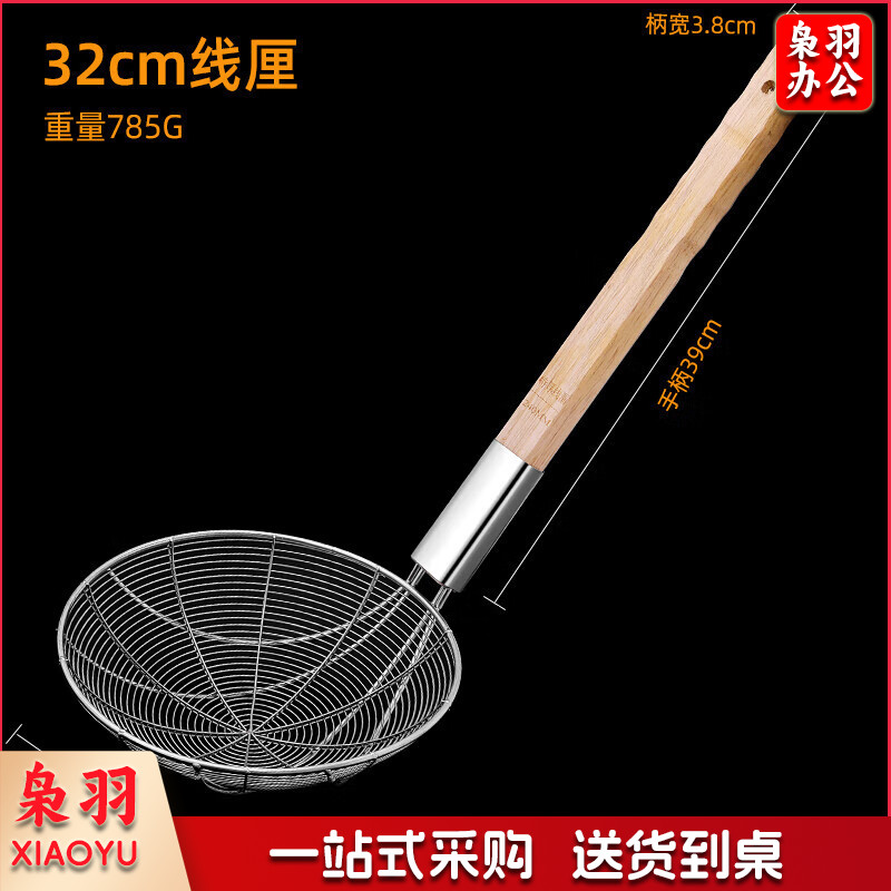 不锈钢漏勺 大号滤网密漏网 捞篱笊篱细网 直径32cm线篱加粗线