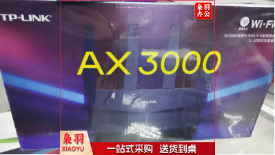 路由器 无线路由器 普联 TP-LINK AX3000 WiFi6千兆无线路由器
