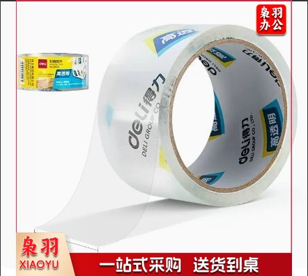 得力(deli)高品质高透明封箱胶带打包胶带 48mm*40y*50um(36.6m/卷) 1卷装 办公用品 30246