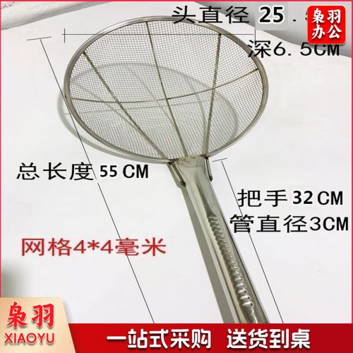 大漏勺厨房用钢柄加固四拖筋26厘米