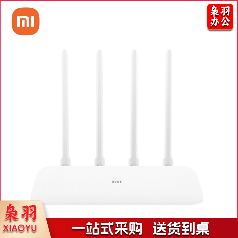 小米（MI）路由器4A千兆版 双核CPU 双千兆 1200M双频无线速率 5G家用智能路由器 四天线穿墙 双频合一