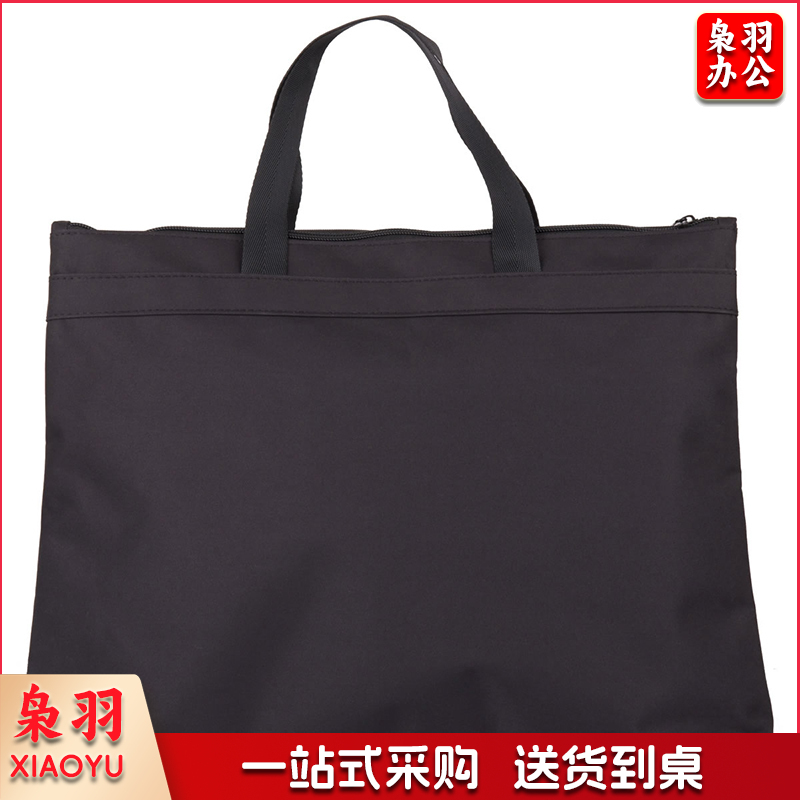 得力5845手提拉链袋(黑)