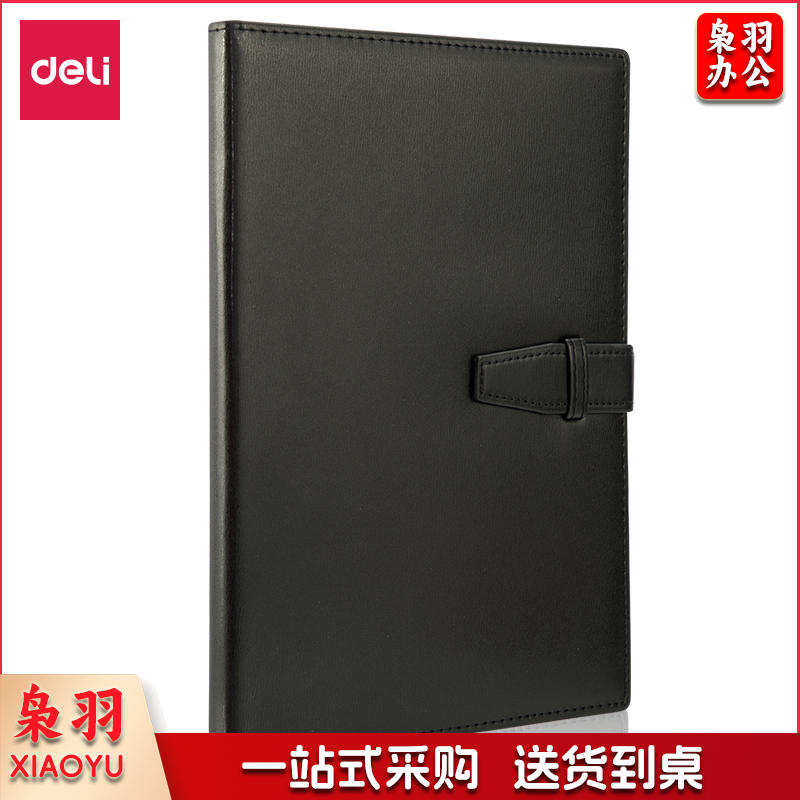 得力 3334 高级记事本-120张-16K-250mm*175mm(黑) 单位：本