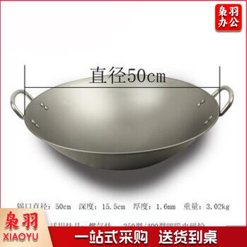 商用凹面电磁炉专用圆底熟铁锅双耳不粘炒菜锅大铁锅饭食堂 凹面电磁灶炒锅圆底锅翻边电磁灶炒锅 双耳铁锅50cm【灶口直径350或400mm】