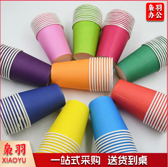 幼儿园早教纸杯 创意美术DIY彩色一次性纸杯 (颜色随机100只装)