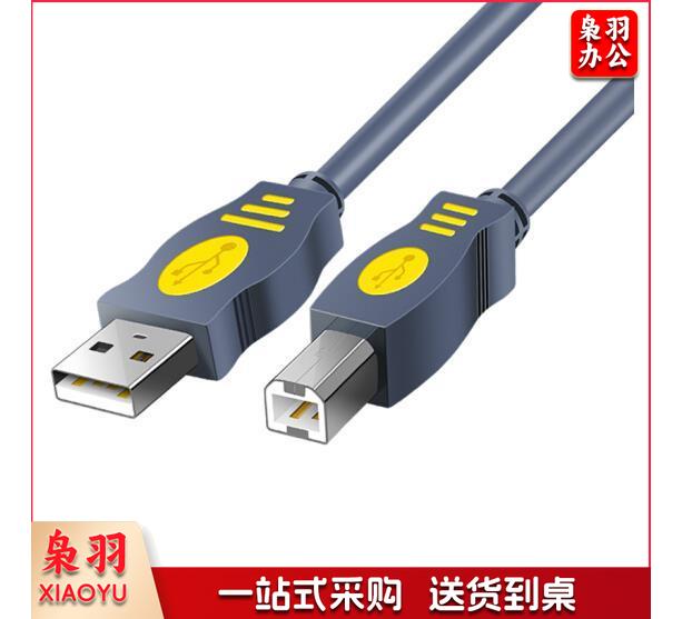 晶华（JH）USB2.0高速打印线 打印机数据连接线 灰色 20米带芯片 单位：个