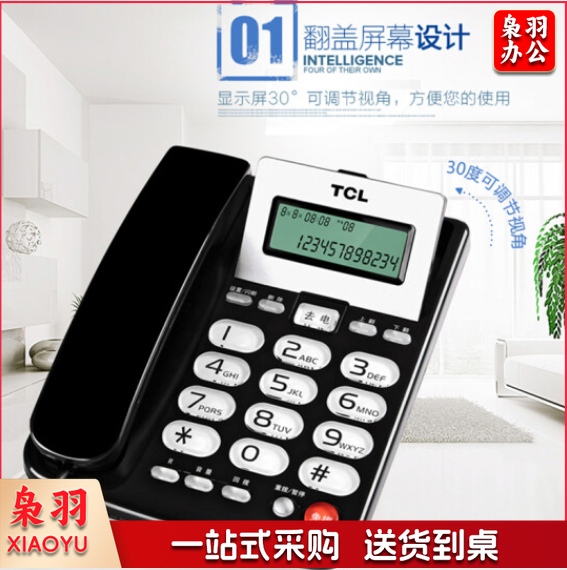 TCL 电话机座机 固定电话 办公家用 来电显示 大音量 大按键 HCD868