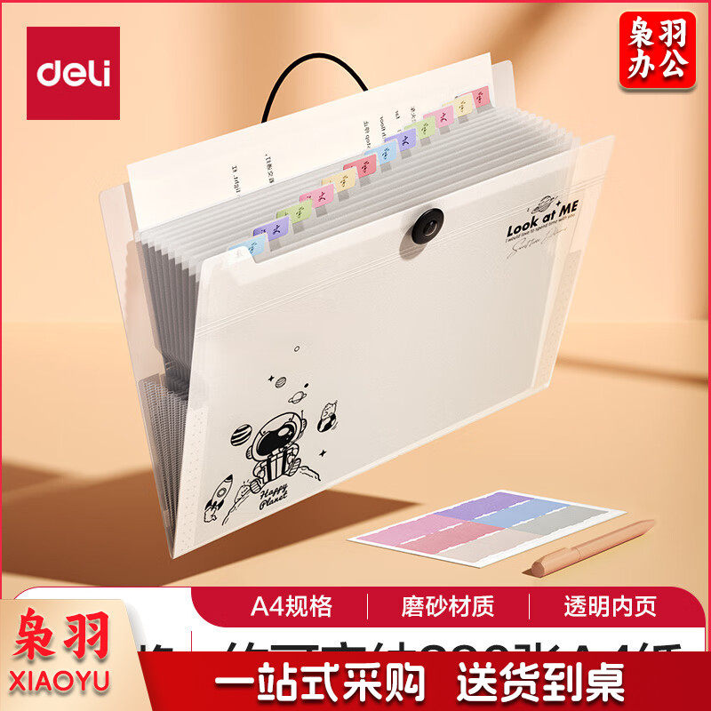 得力(deli)13格A  4透明文件夹资料册 绑带风琴包 试卷收纳袋 大容量多层收纳 学生试卷册 PM310-13   个