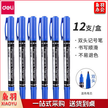 得力6824 思达油性记号笔 双头勾边笔 多用途描边笔 绘画勾线笔 马克笔 蓝色 12支起售