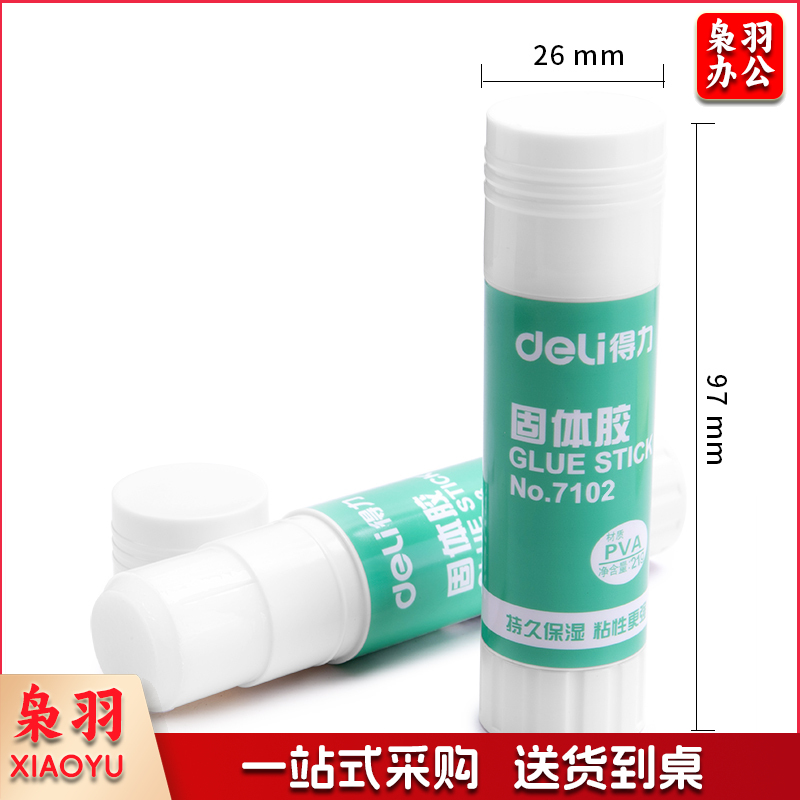 得力（deli）7102z固体胶学生办公用品胶棒儿童手工课胶强粘性 12支/组