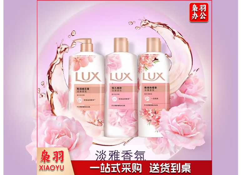 力士沐浴液 200ml