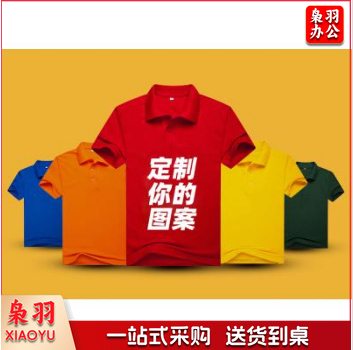定制POLO衫 百分百纯棉短袖t恤刺绣DIY班服纯色文化衫翻领工衣（多色、颜色 尺码请咨询客服）