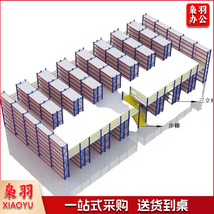 定制工厂大跨度钢结构组合阁楼式货架平台槽钢阁楼工字钢重型（详情联系客服）