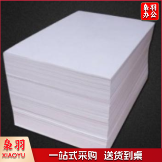 试卷纸  8开 60g 4000张/令  单位：令qqq3951