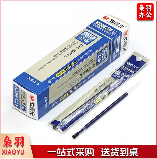 考试万岁中性笔芯0.5mm蓝