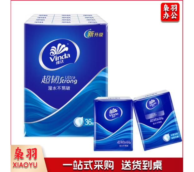 维达（Vinda）手帕纸 超韧4层8张36包 湿水不易破 纸巾加厚 便携纸巾小包卫生纸