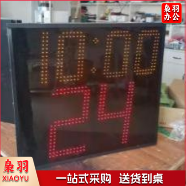 篮球单面24秒计时器含支架  1副