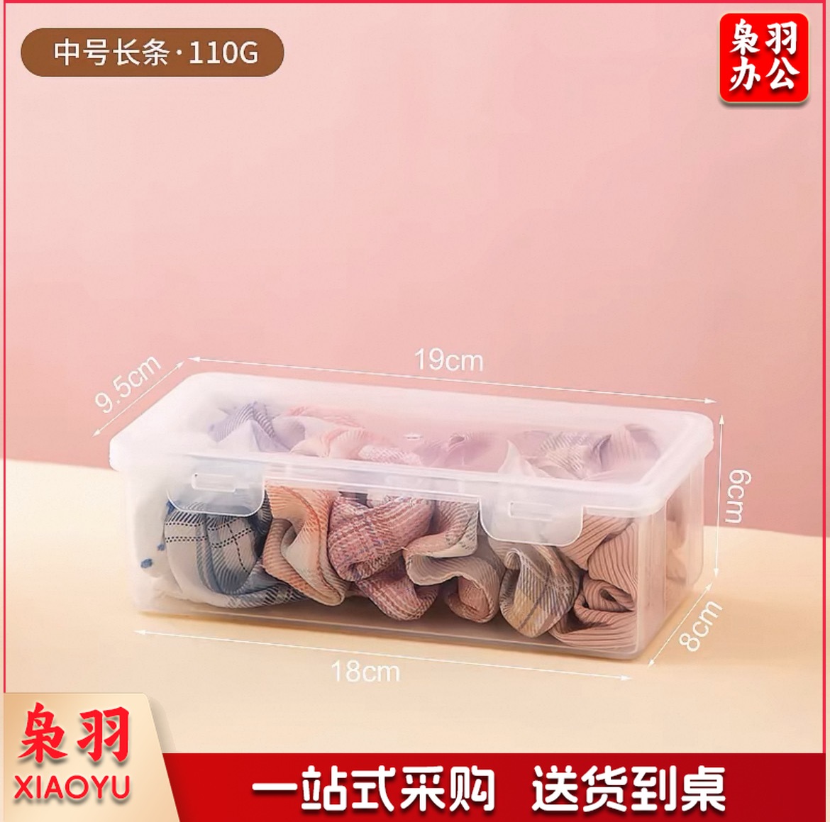 透明收纳盒 塑料盒