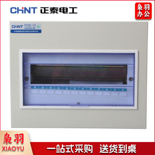 正泰 PZ30-12路照明配电箱 明装闸箱12回路