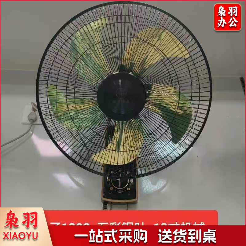 扬子 1802 电风扇壁扇
