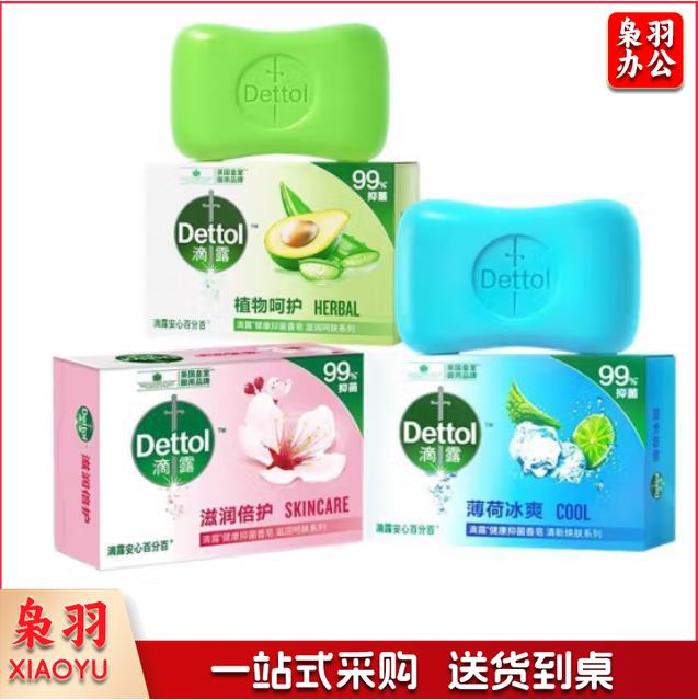 滴露香皂105g（CX202308161646023507）