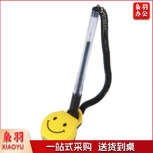得力 笑脸笔6793
