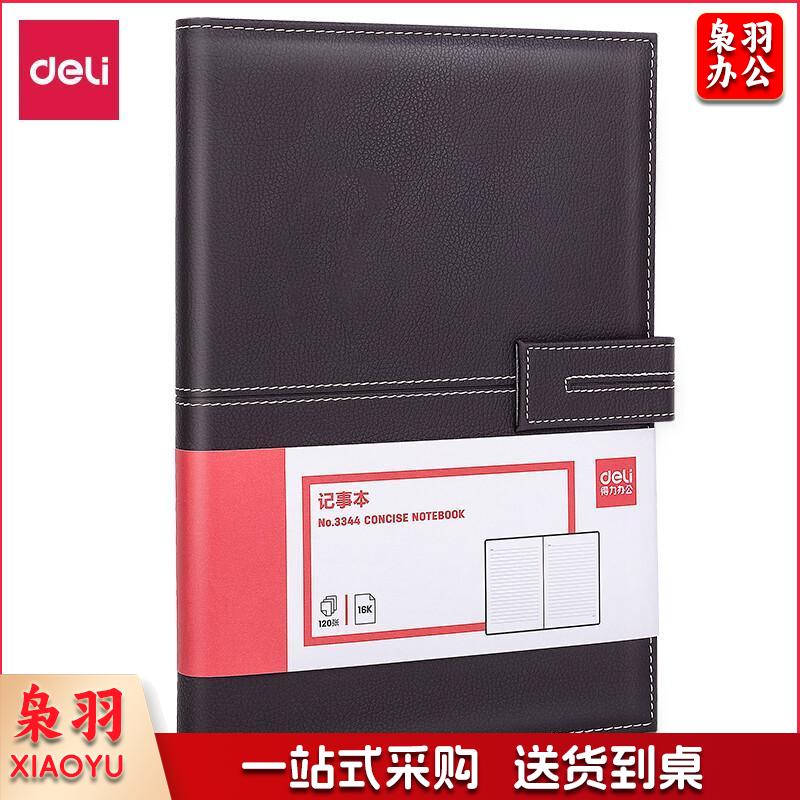 得力(deli)16K120张荔枝纹磁扣皮面本办公用品 商务记事本工作笔记本子文具 棕色3344